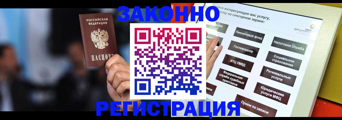 прописка для школы в Спасске-Дальнем