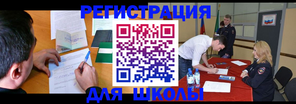 временная регистрация купить в Спасске-Дальнем