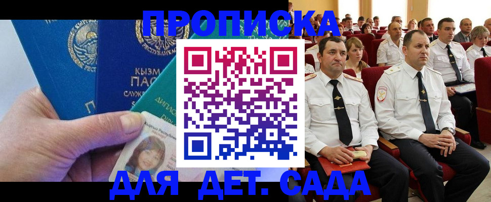 временная регистрация адрес в Спасске-Дальнем