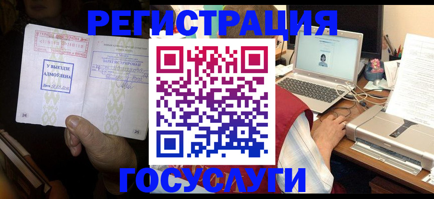 прописка в Спасске-Дальнем