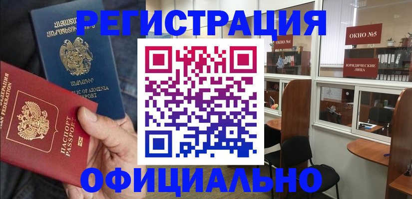 прописка от собственника в Спасске-Дальнем
