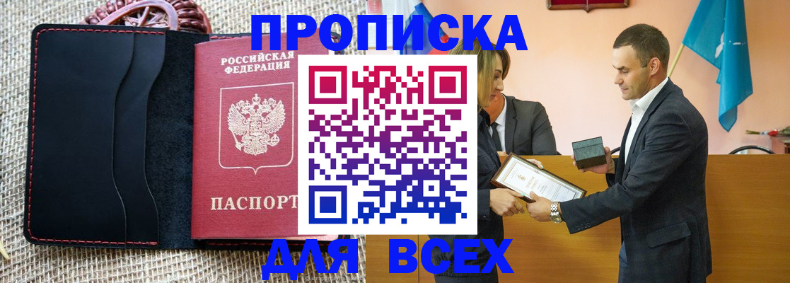 временная регистрация законно в Спасске-Дальнем