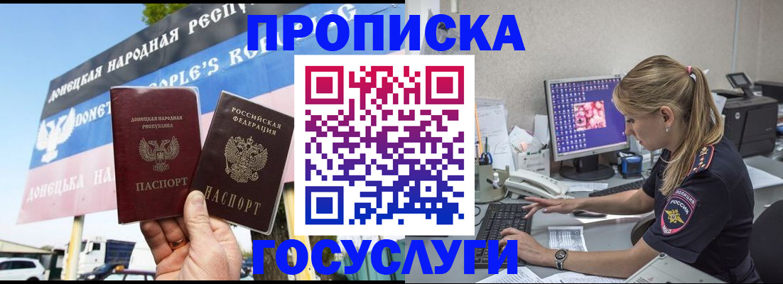 прописка паспорт в Спасске-Дальнем