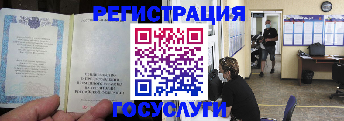 временная регистрация для школы в Спасске-Дальнем